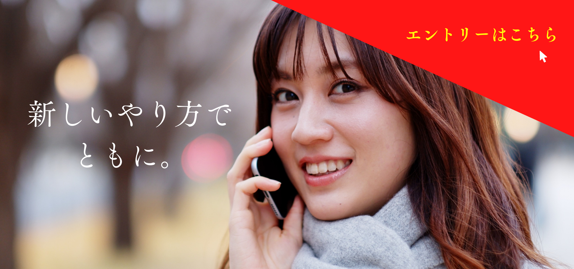 合同会社RePlus｜エントリーフォーム
