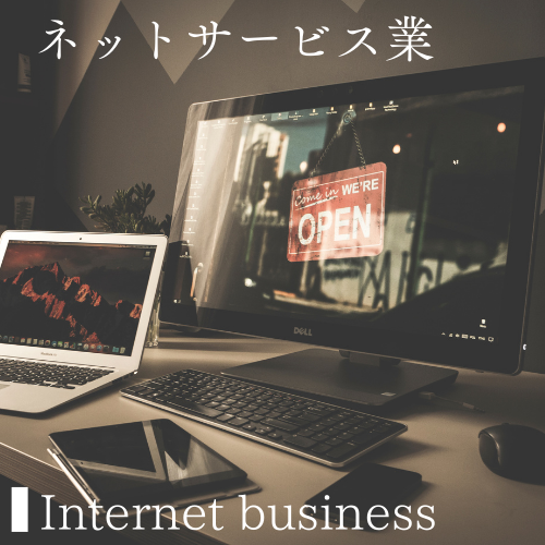 合同会社RePlus｜ネットサービス業