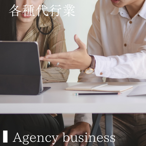 合同会社RePlus｜各種代行業